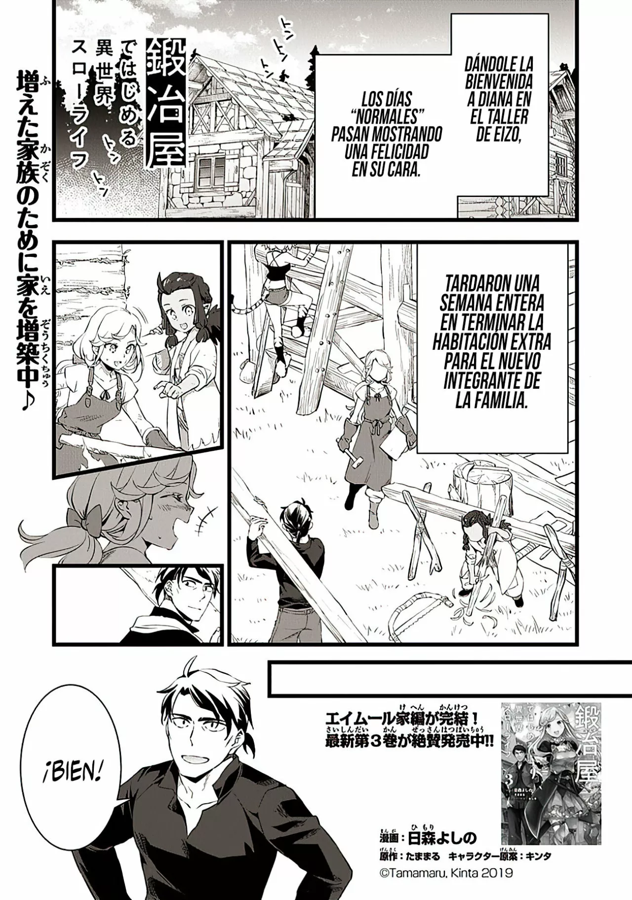 Kajiya de Hajimeru Isekai Slow Life Capítulo 16 - Page 2