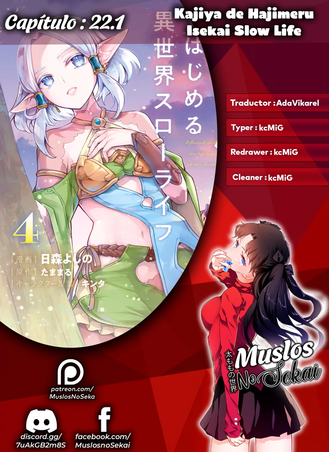Kajiya de Hajimeru Isekai Slow Life Capítulo 22.1 - Page 1