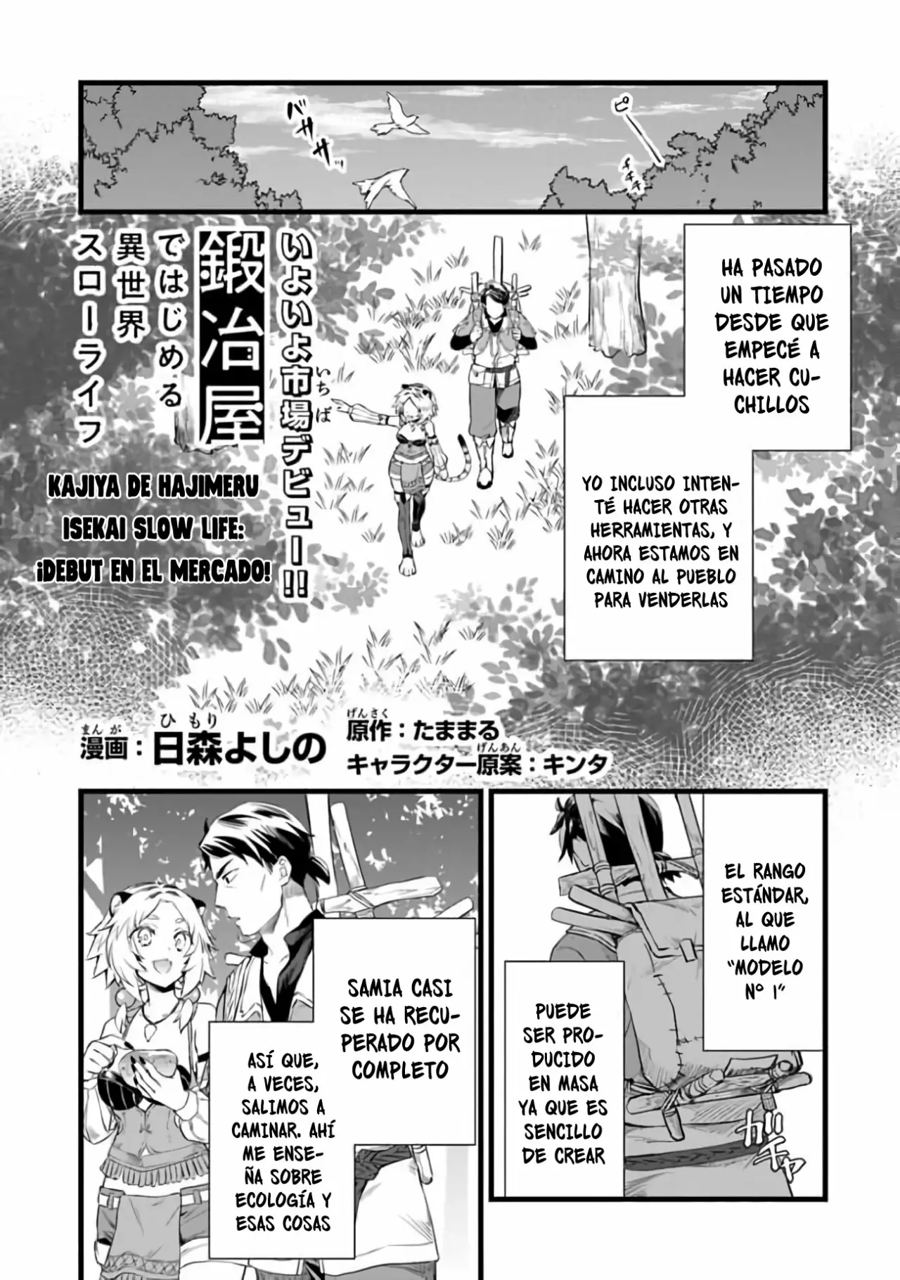 Kajiya de Hajimeru Isekai Slow Life Capítulo 3 - Page 3