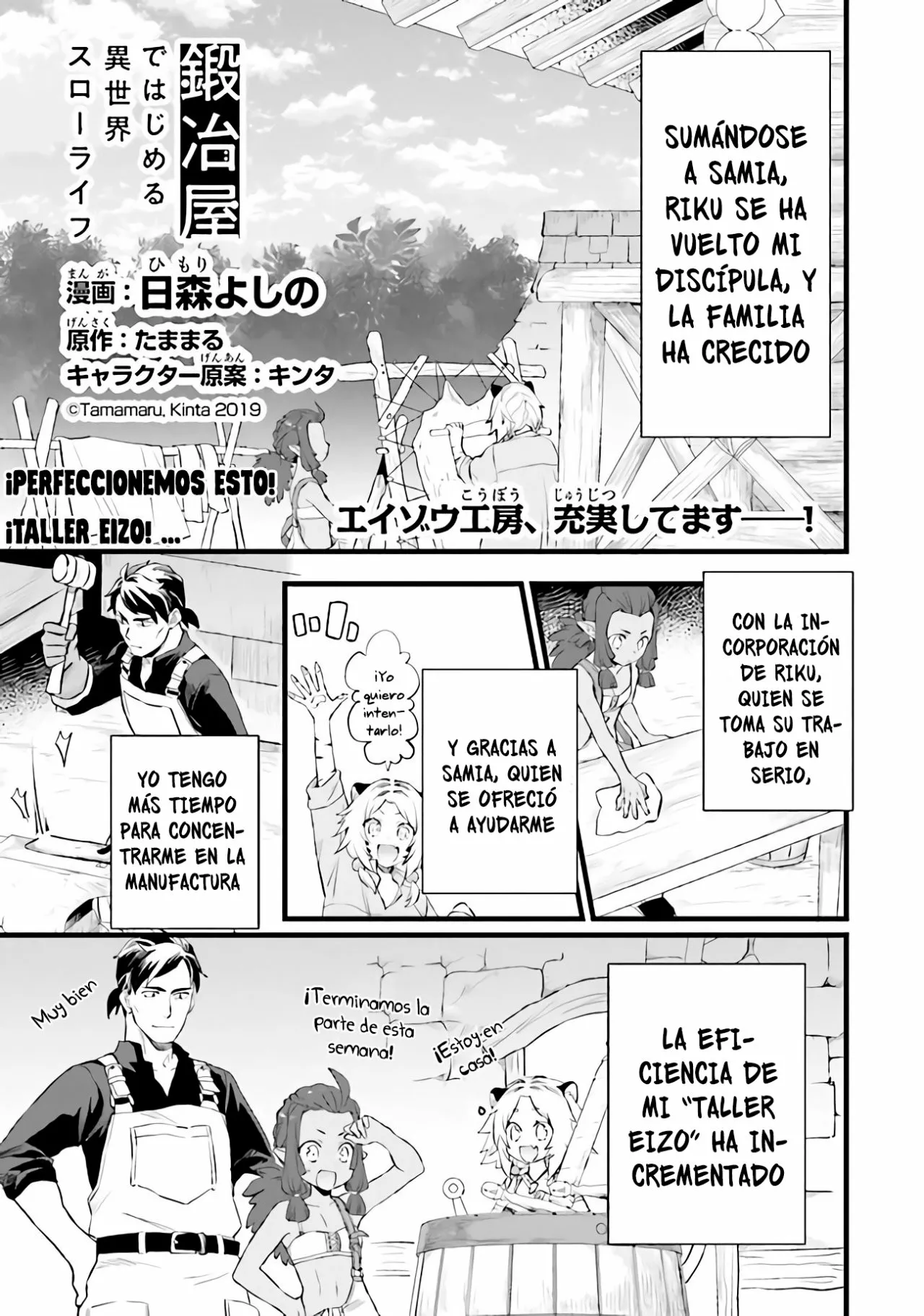 Kajiya de Hajimeru Isekai Slow Life Capítulo 6 - Page 2