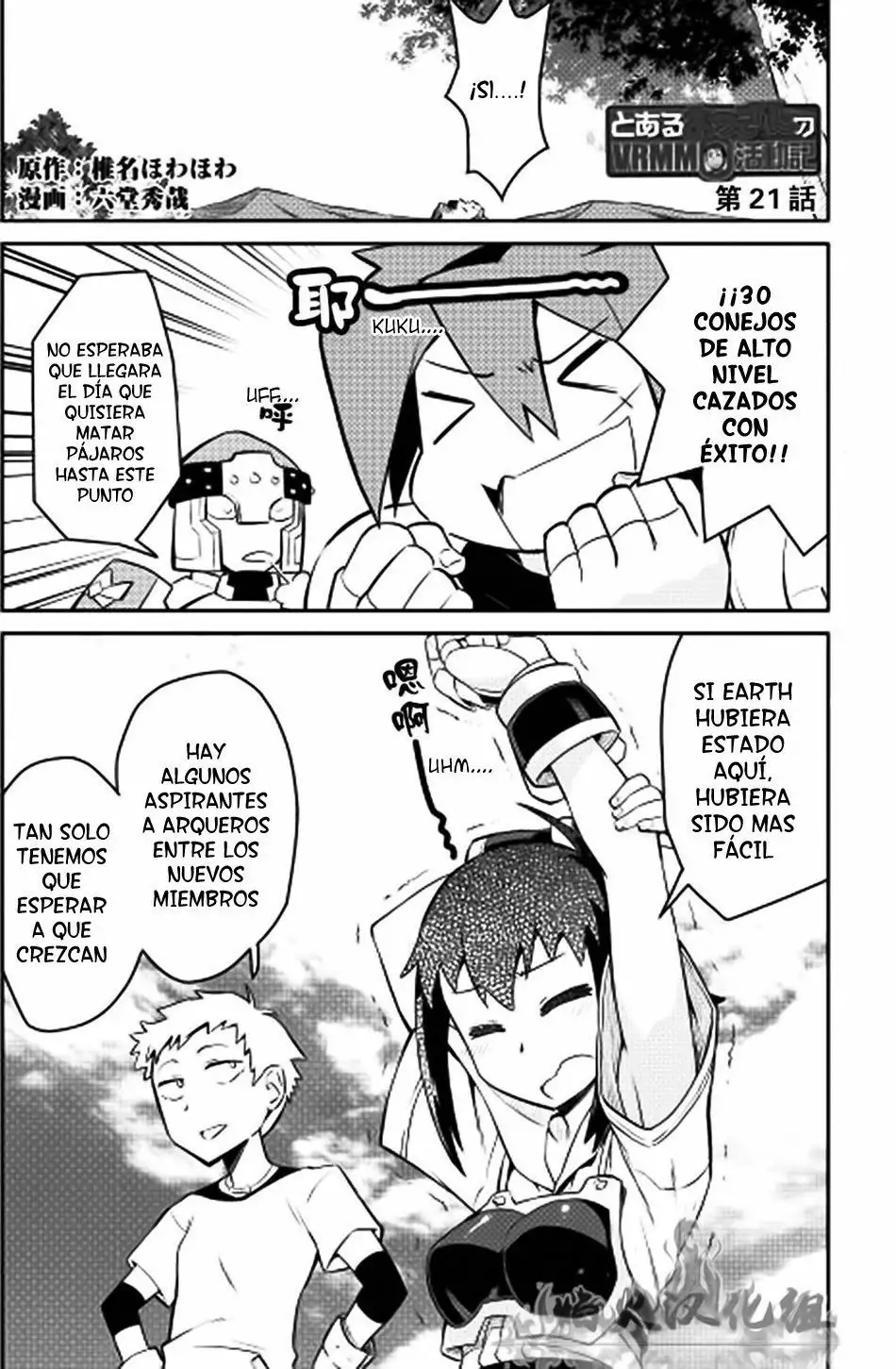 To aru Ossan no VRMMO Katsudouki Capítulo 21 - Page 1