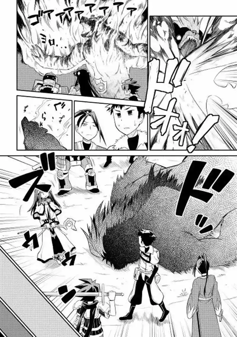 To aru Ossan no VRMMO Katsudouki Capítulo 4 - Page 11