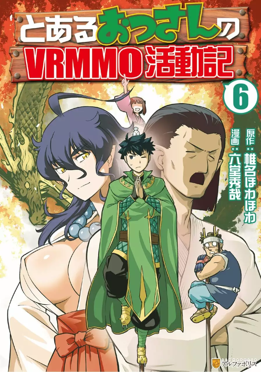 To aru Ossan no VRMMO Katsudouki Capítulo 46 - Page 2