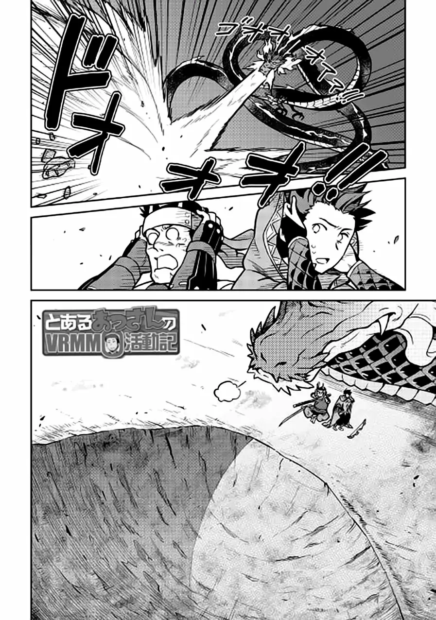 To aru Ossan no VRMMO Katsudouki Capítulo 52.5 - Page 3