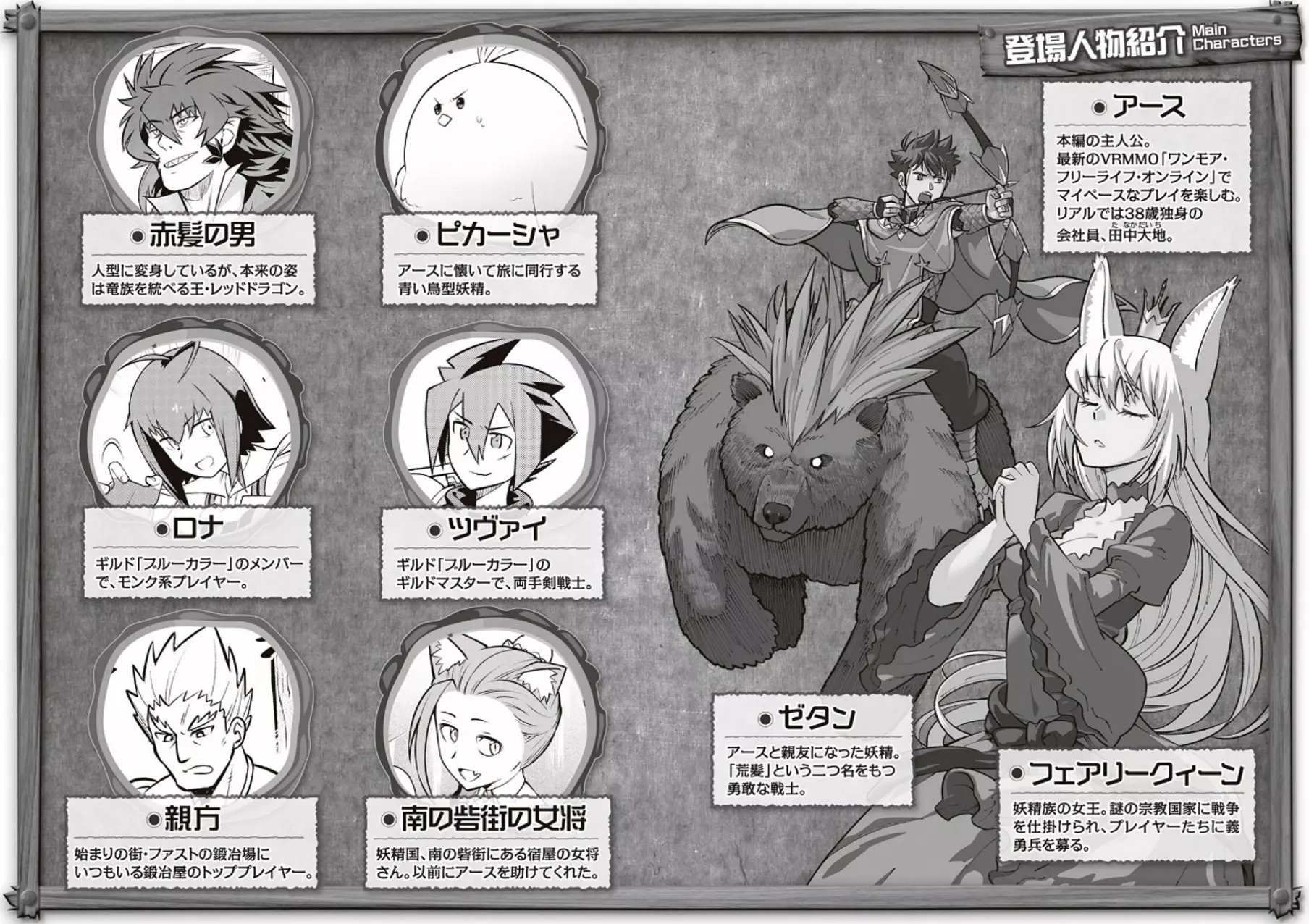 To aru Ossan no VRMMO Katsudouki Capítulo 54 - Page 5