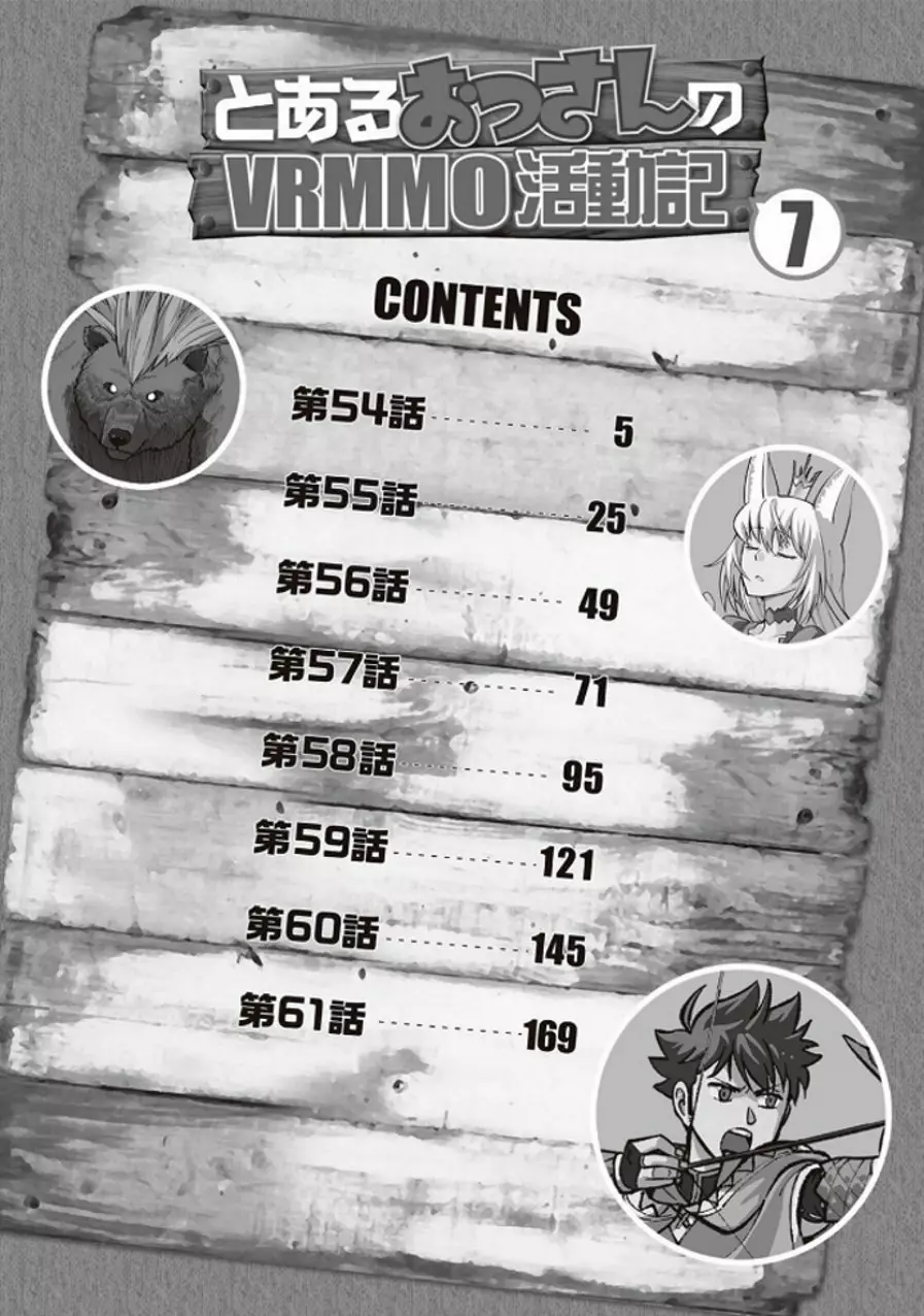 To aru Ossan no VRMMO Katsudouki Capítulo 54 - Page 6