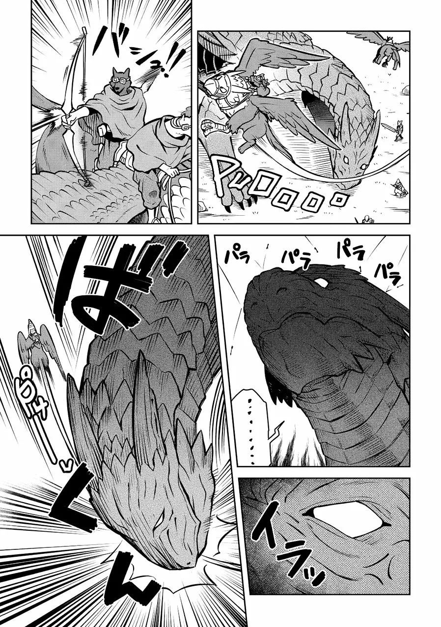 To aru Ossan no VRMMO Katsudouki Capítulo 59 - Page 7