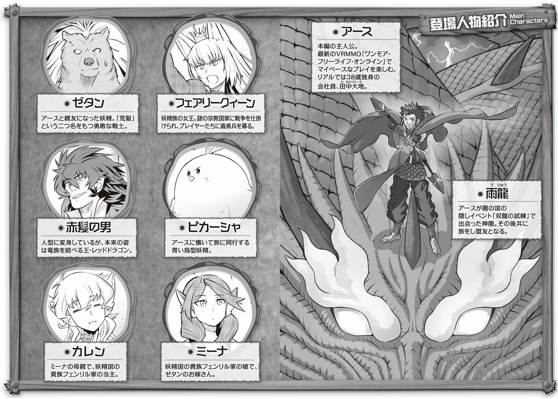 To aru Ossan no VRMMO Katsudouki Capítulo 62 - Page 5