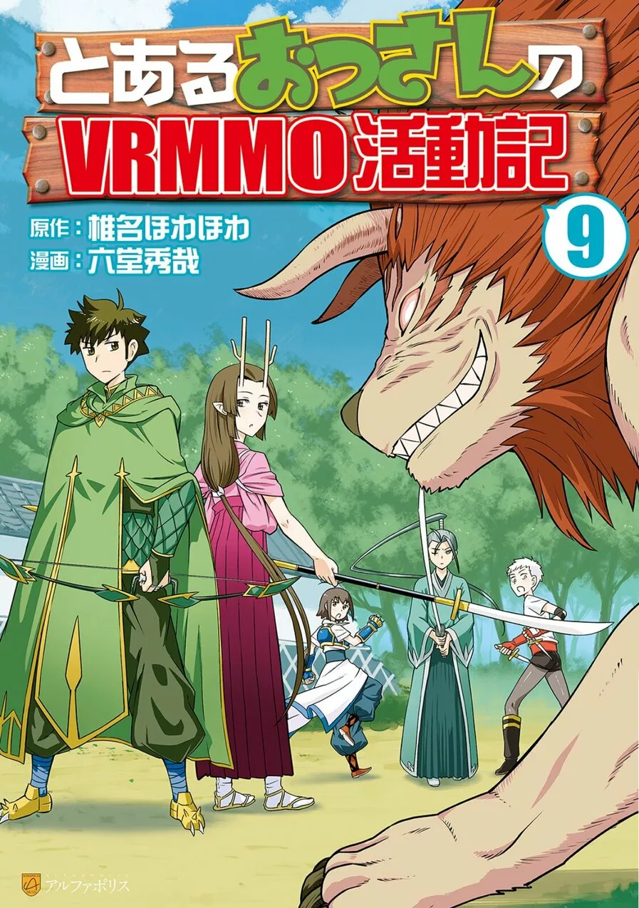 To aru Ossan no VRMMO Katsudouki Capítulo 70 - Page 3