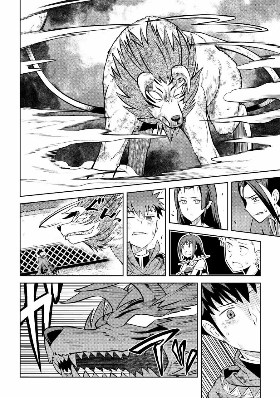 To aru Ossan no VRMMO Katsudouki Capítulo 74 - Page 24