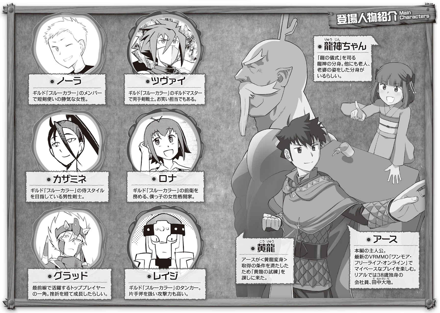 To aru Ossan no VRMMO Katsudouki Capítulo 78 - Page 5