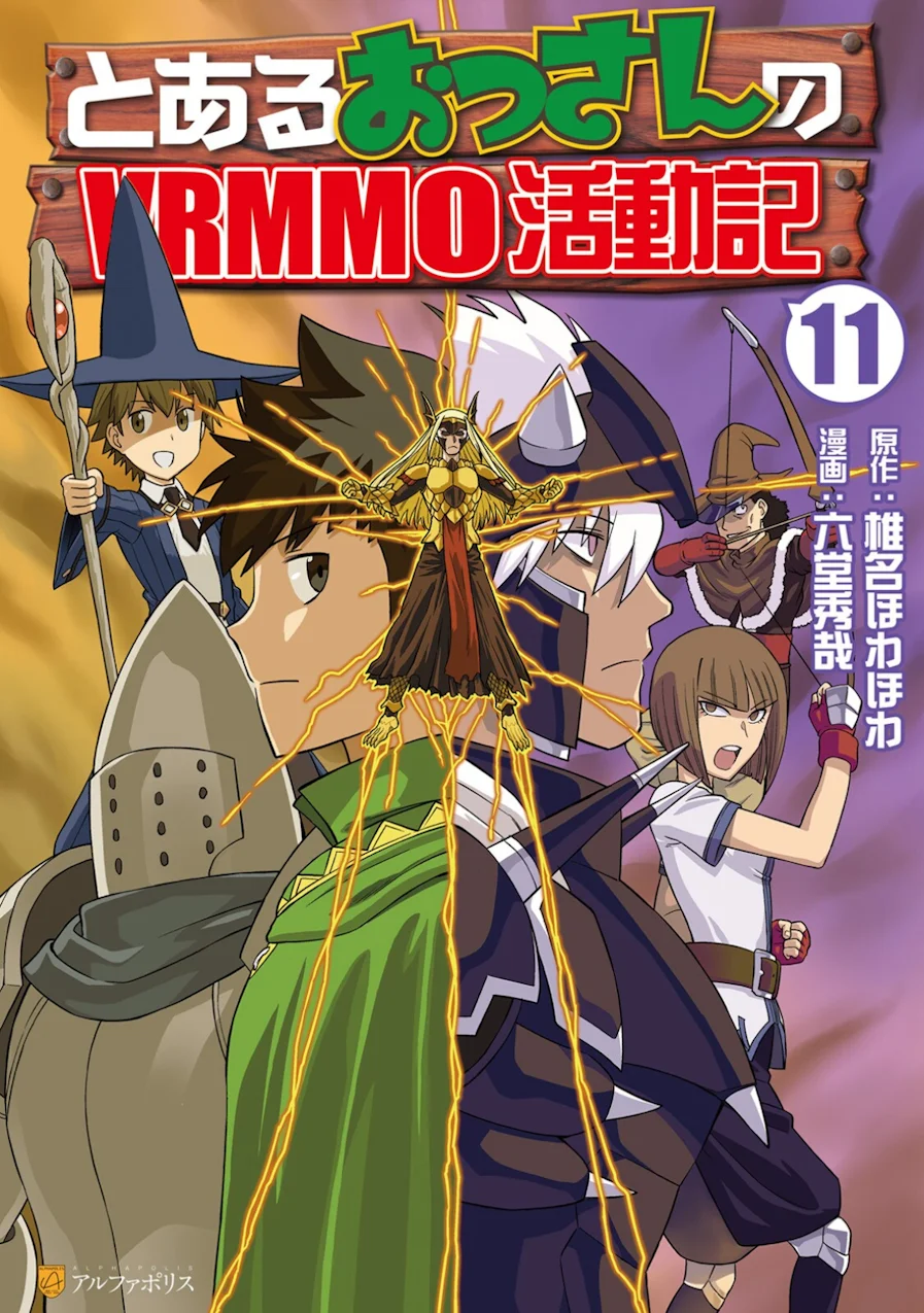 To aru Ossan no VRMMO Katsudouki Capítulo 85 - Page 3