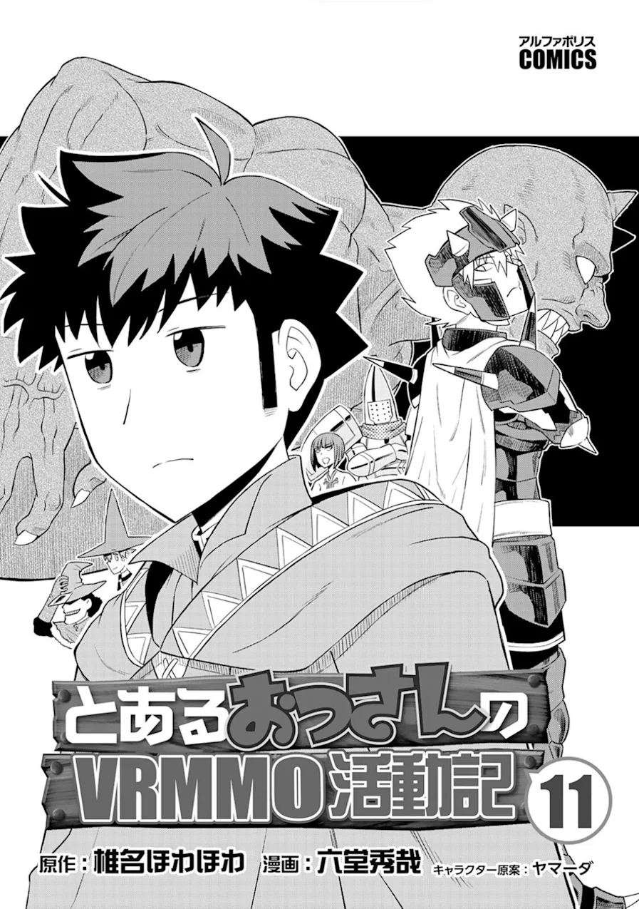 To aru Ossan no VRMMO Katsudouki Capítulo 85 - Page 4