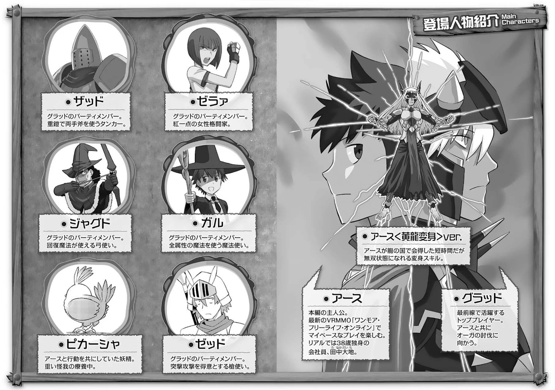 To aru Ossan no VRMMO Katsudouki Capítulo 85 - Page 5