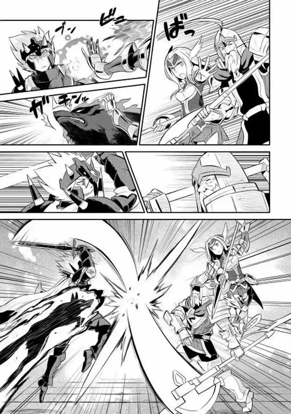 To aru Ossan no VRMMO Katsudouki Capítulo 9 - Page 5