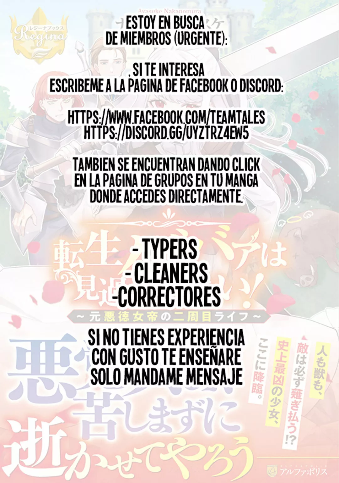 Tensei Babaa wa Misugosenai!: Moto Akutoku Jotei no Nishuume Life Capítulo 12 - Page 32