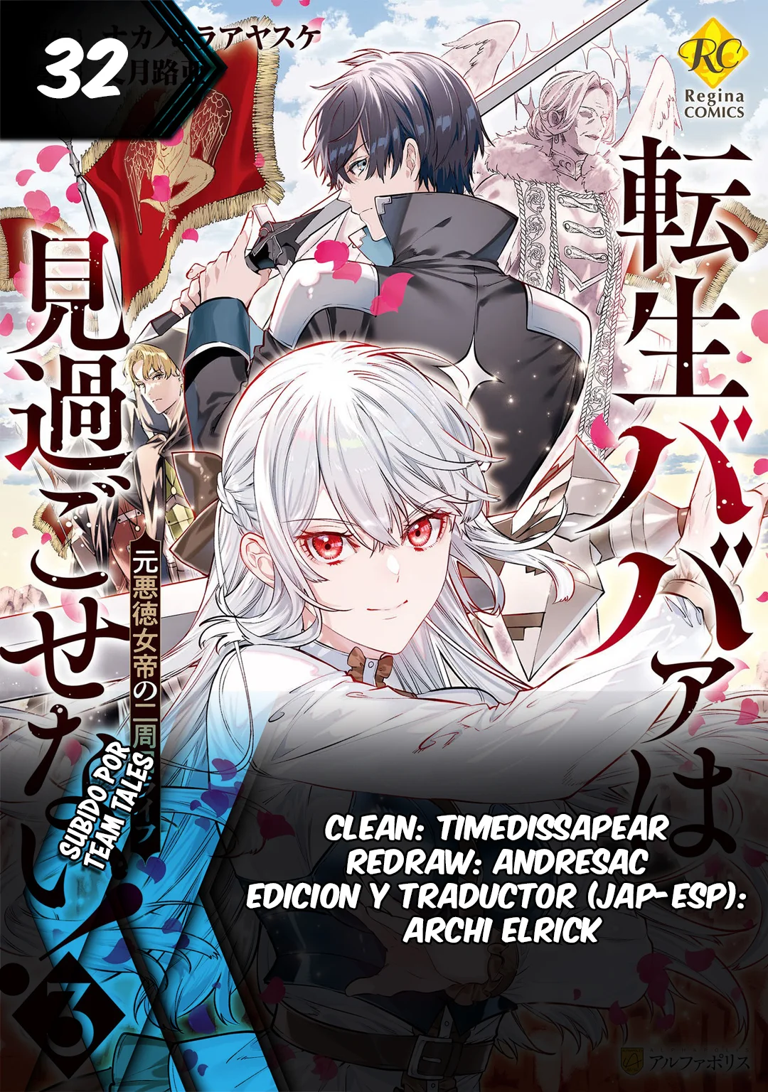 Tensei Babaa wa Misugosenai!: Moto Akutoku Jotei no Nishuume Life Capítulo 32 - Page 1