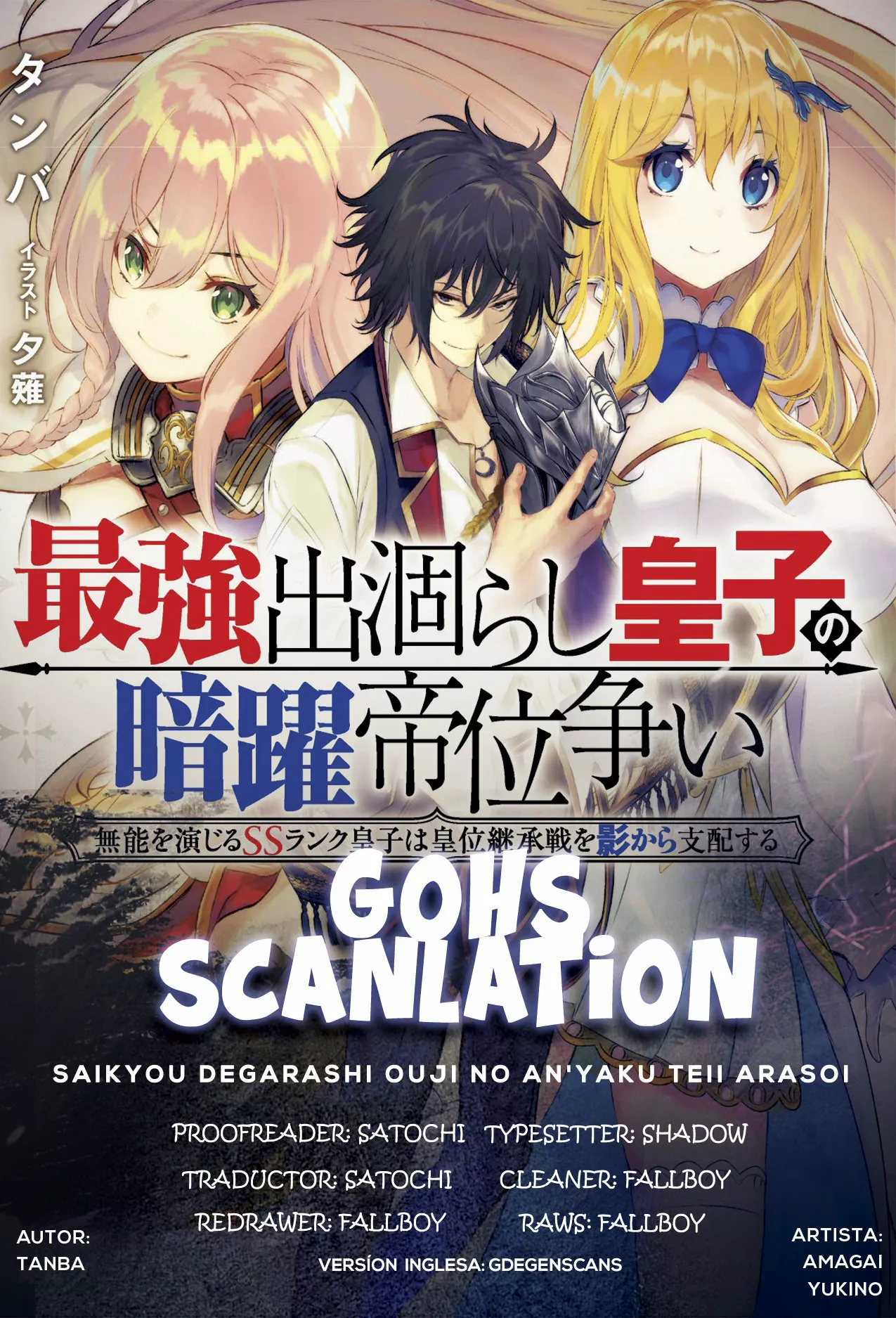 Saikyou Degarashi Ouji no Anyaku Teii Arasoi Capítulo 10.2 - Page 1