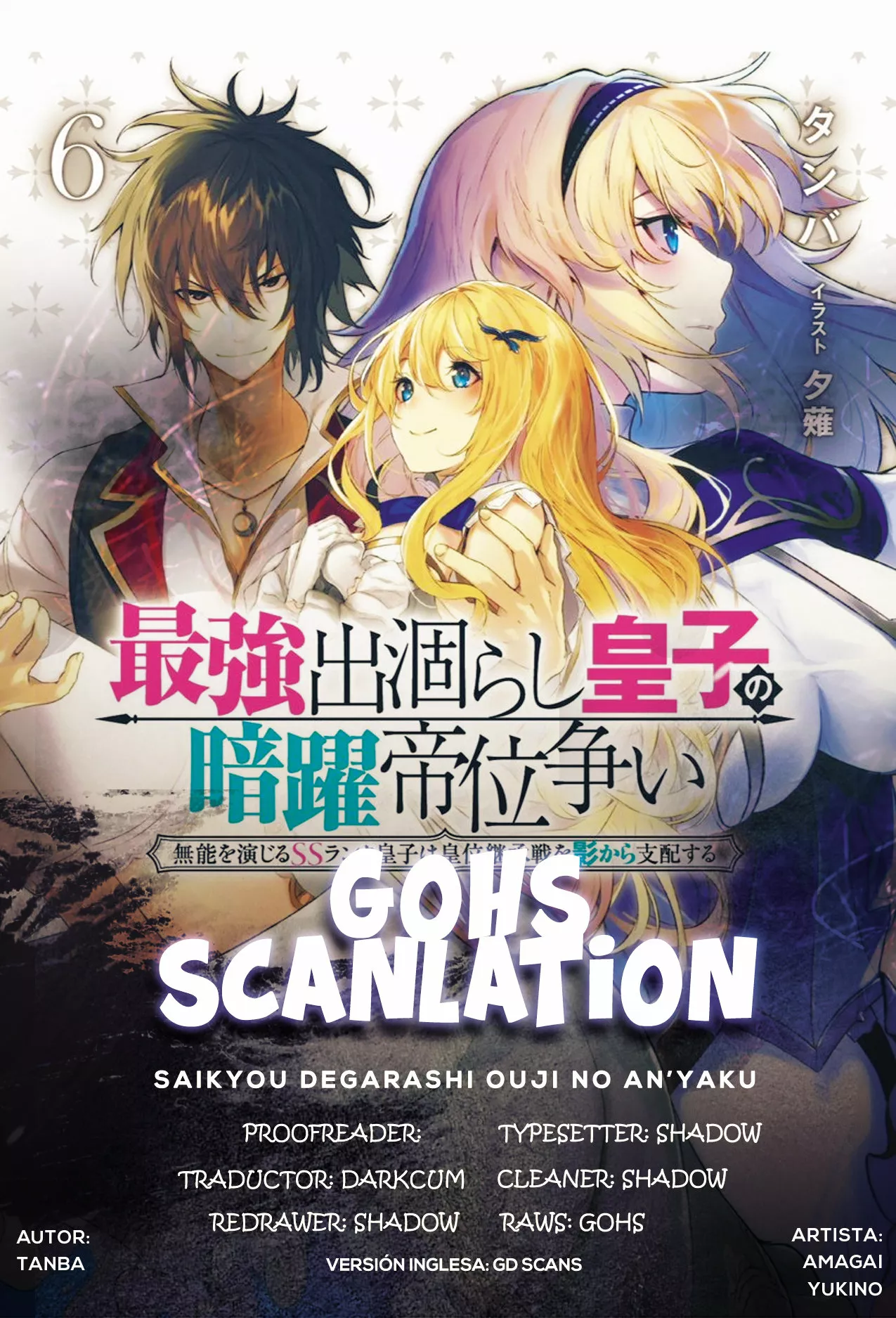 Saikyou Degarashi Ouji no Anyaku Teii Arasoi Capítulo 11.1 - Page 1