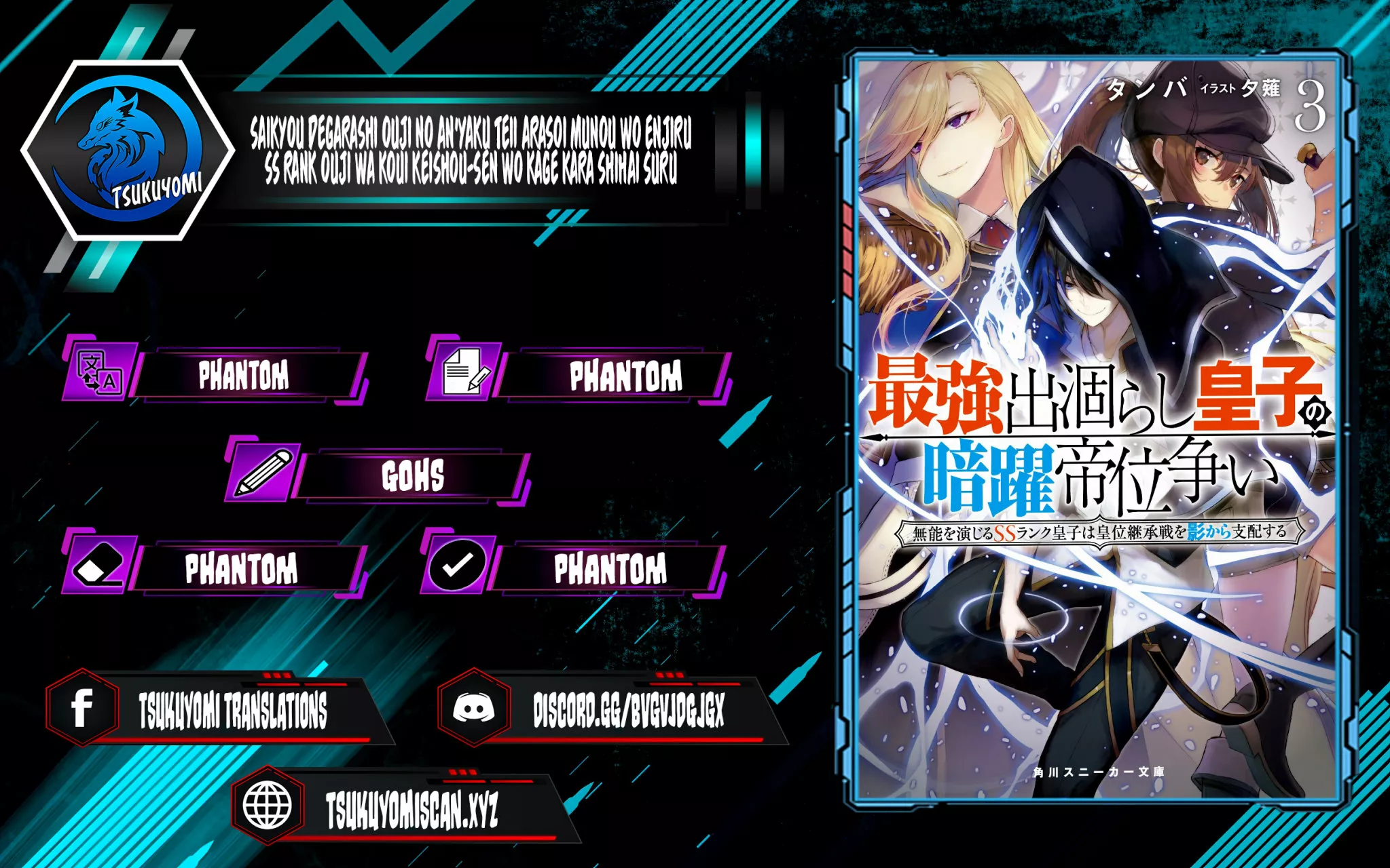 Saikyou Degarashi Ouji no Anyaku Teii Arasoi Capítulo 18 - Page 1