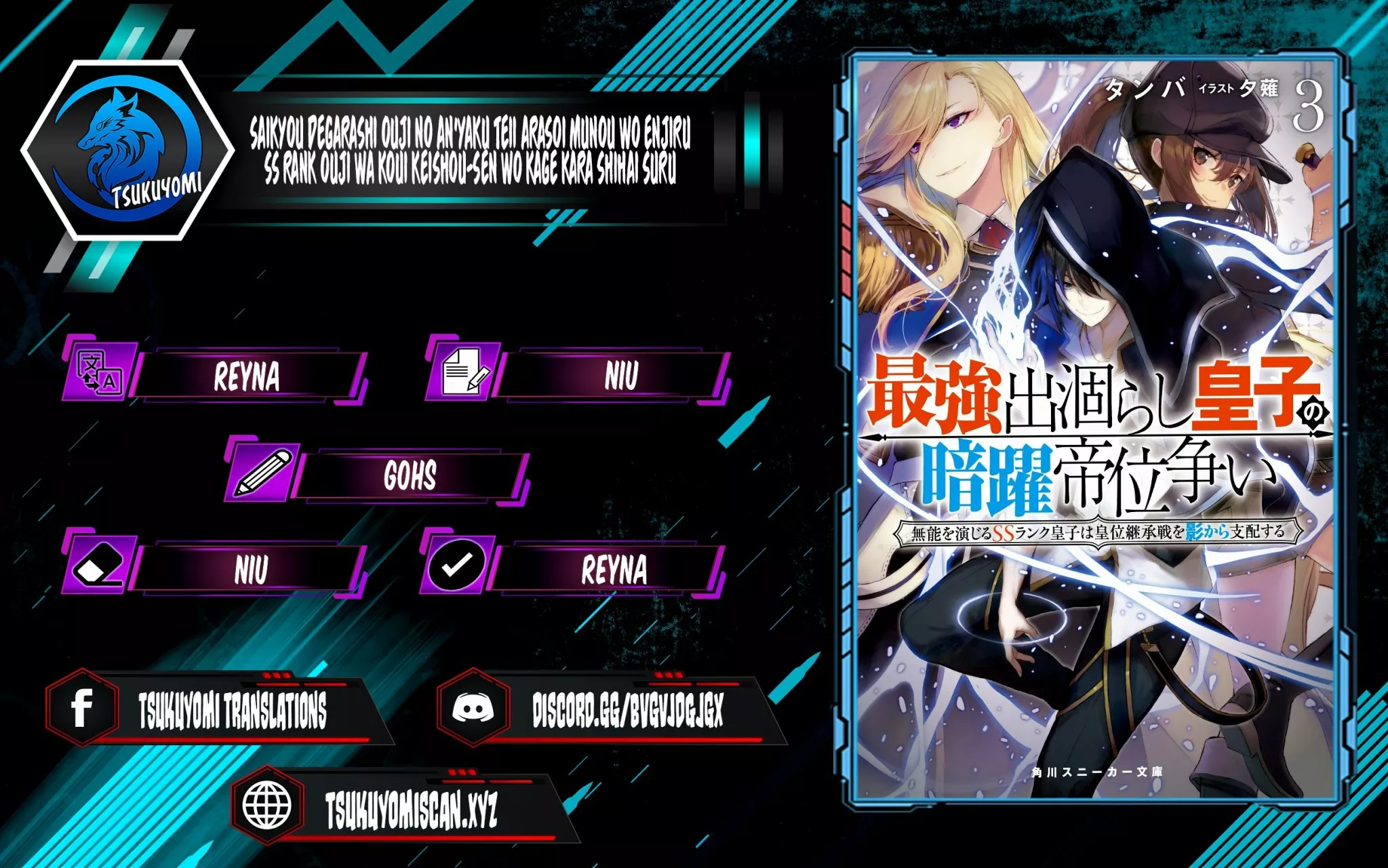 Saikyou Degarashi Ouji no Anyaku Teii Arasoi Capítulo 21 - Page 1