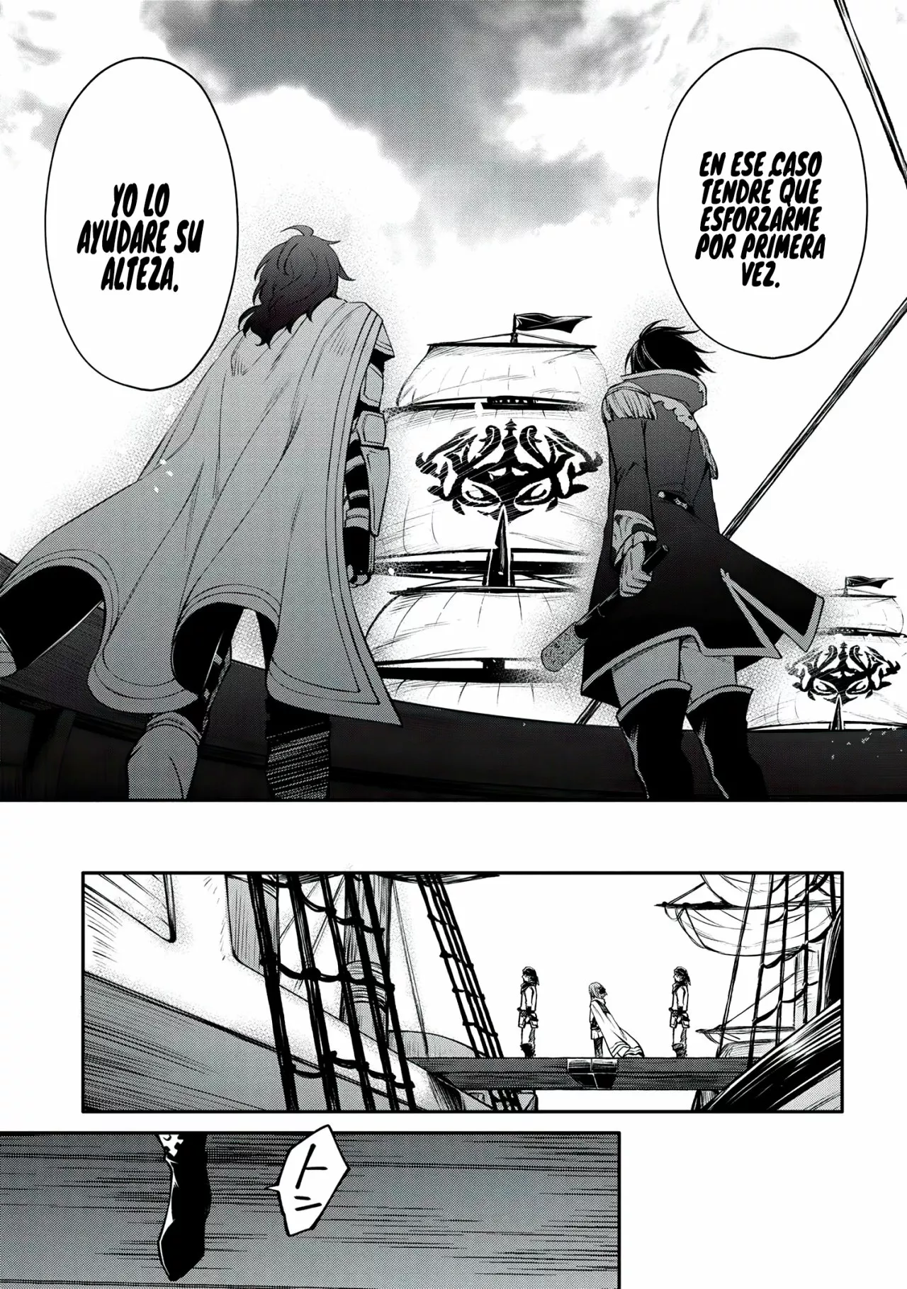 Saikyou Degarashi Ouji no Anyaku Teii Arasoi Capítulo 24 - Page 13