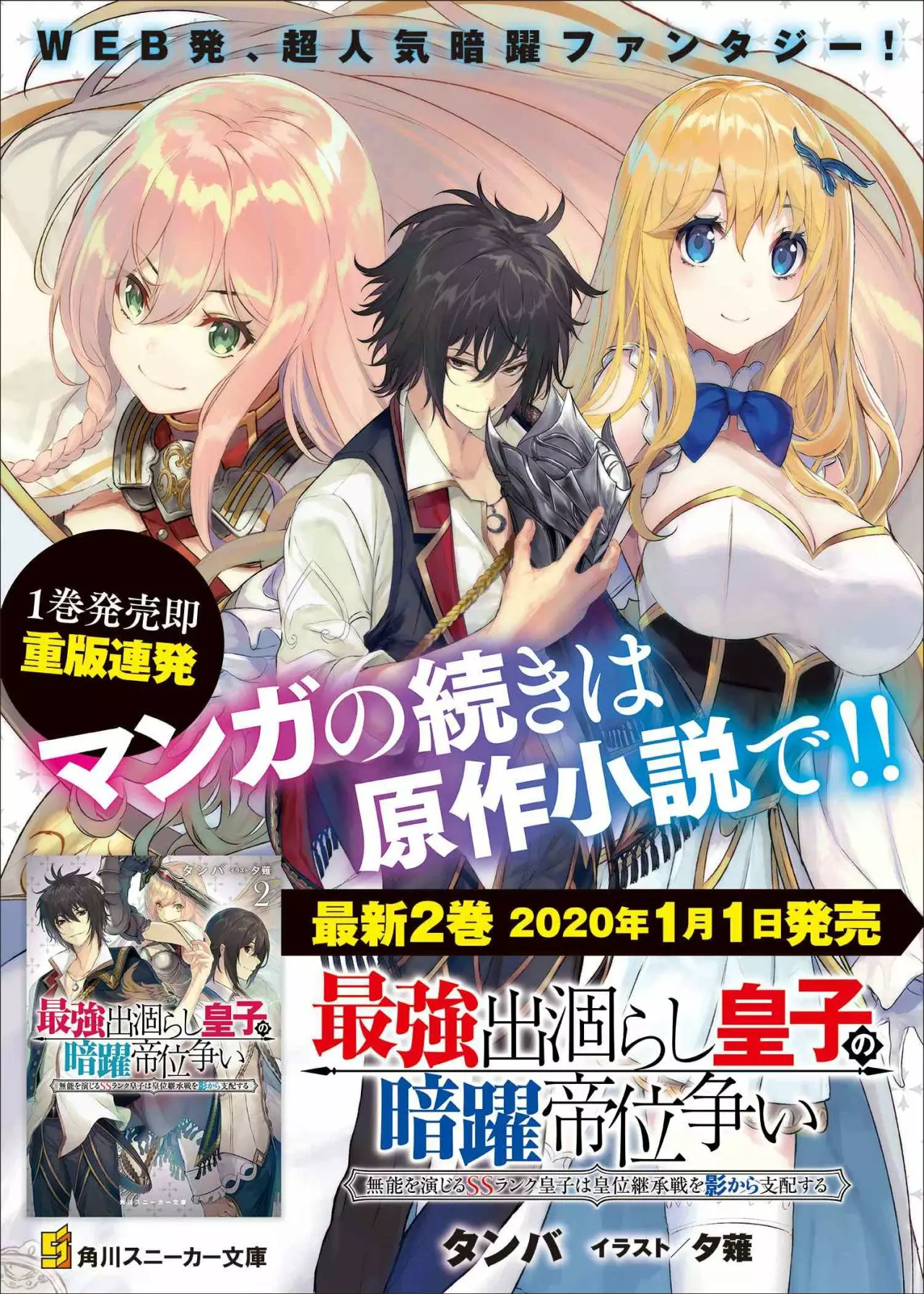 Saikyou Degarashi Ouji no Anyaku Teii Arasoi Capítulo 6.2 - Page 18