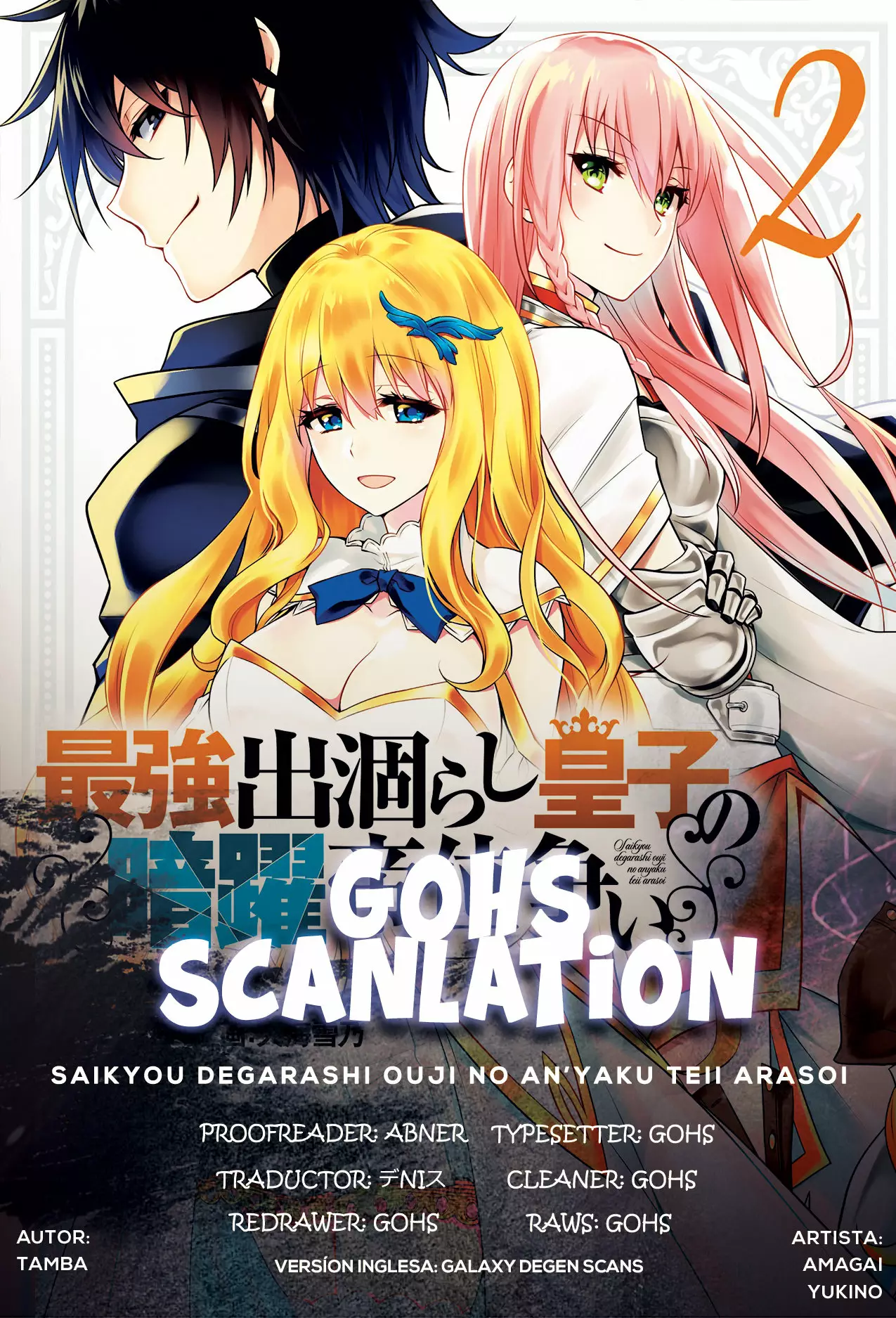 Saikyou Degarashi Ouji no Anyaku Teii Arasoi Capítulo 8.2 - Page 1