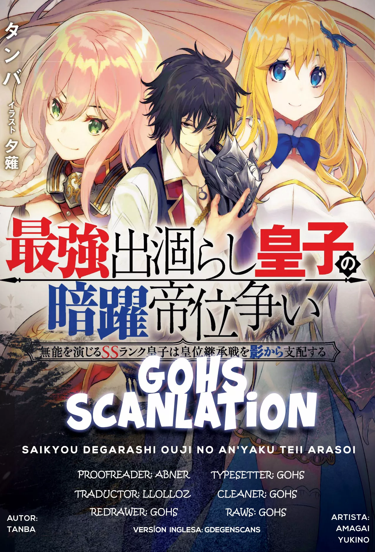 Saikyou Degarashi Ouji no Anyaku Teii Arasoi Capítulo 9.2 - Page 1