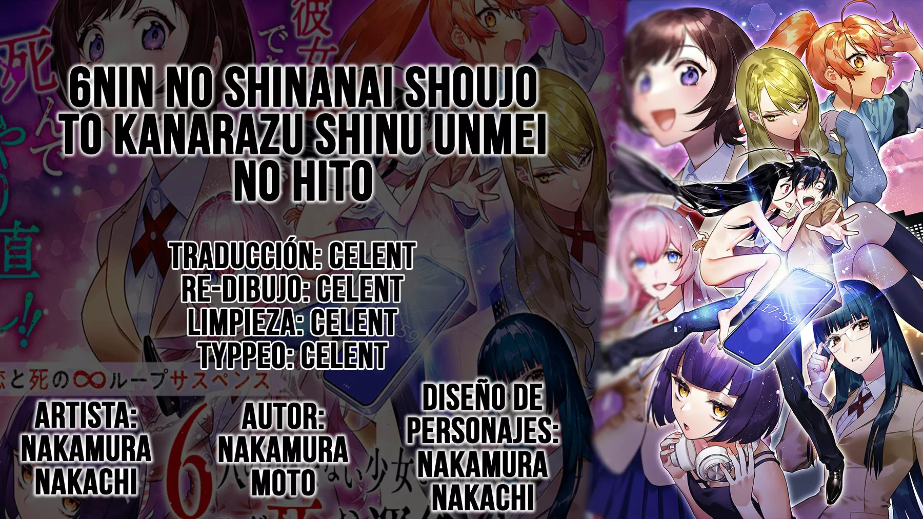 6nin no shinanai shoujo to kanarazu shinu unmei no hito Capítulo 1 - Page 1