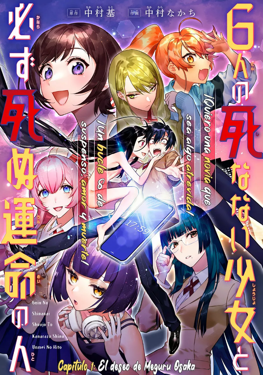 6nin no shinanai shoujo to kanarazu shinu unmei no hito Capítulo 1 - Page 4