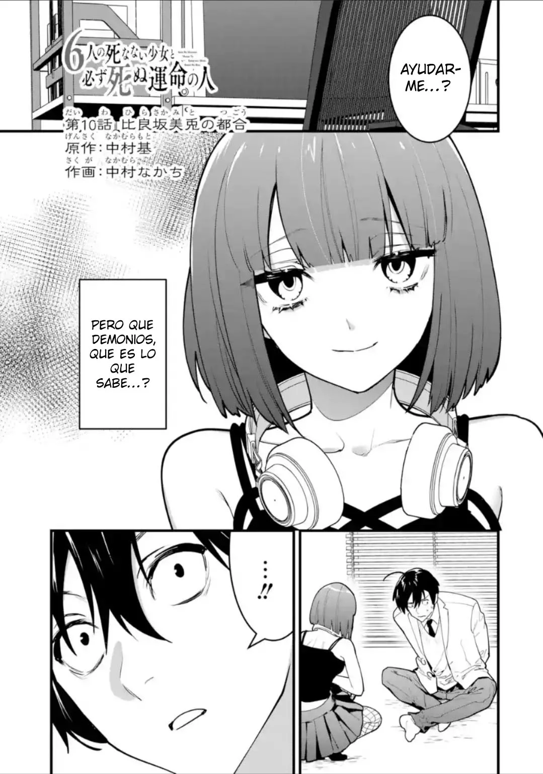 6nin no shinanai shoujo to kanarazu shinu unmei no hito Capítulo 10 - Page 4
