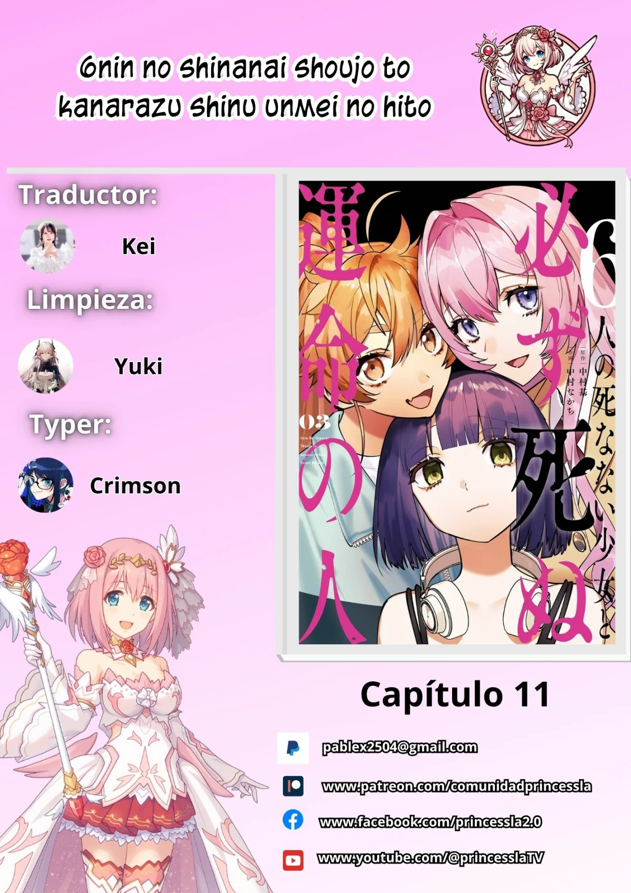 6nin no shinanai shoujo to kanarazu shinu unmei no hito Capítulo 11 - Page 1