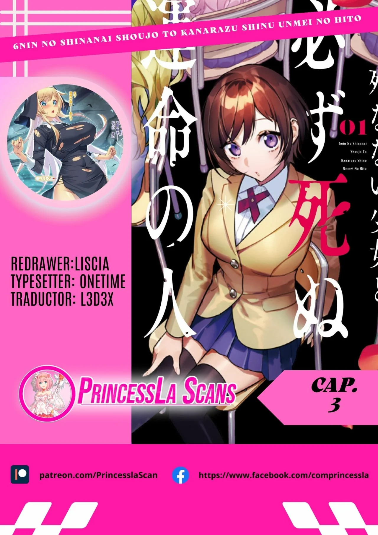 6nin no shinanai shoujo to kanarazu shinu unmei no hito Capítulo 3 - Page 1