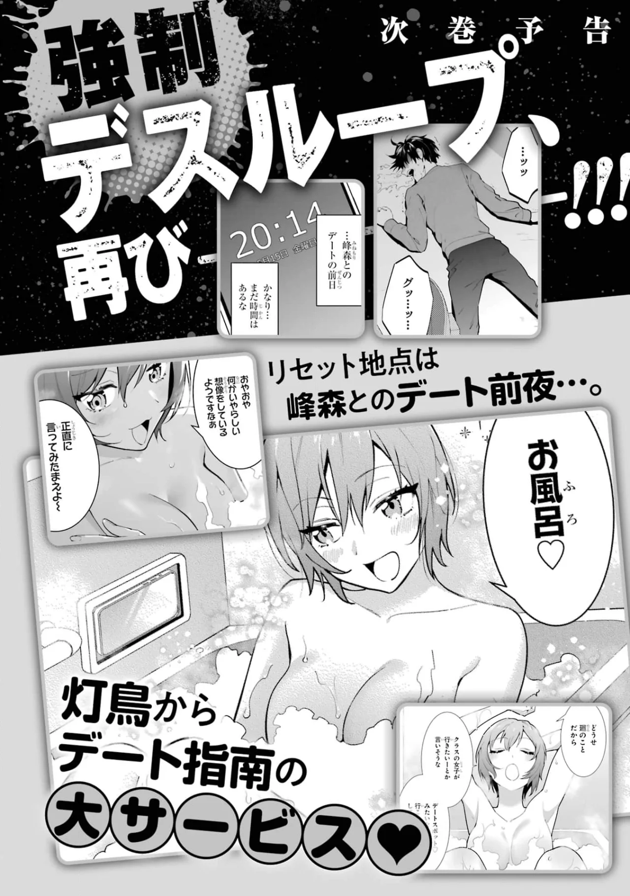 6nin no shinanai shoujo to kanarazu shinu unmei no hito Capítulo 4 - Page 41
