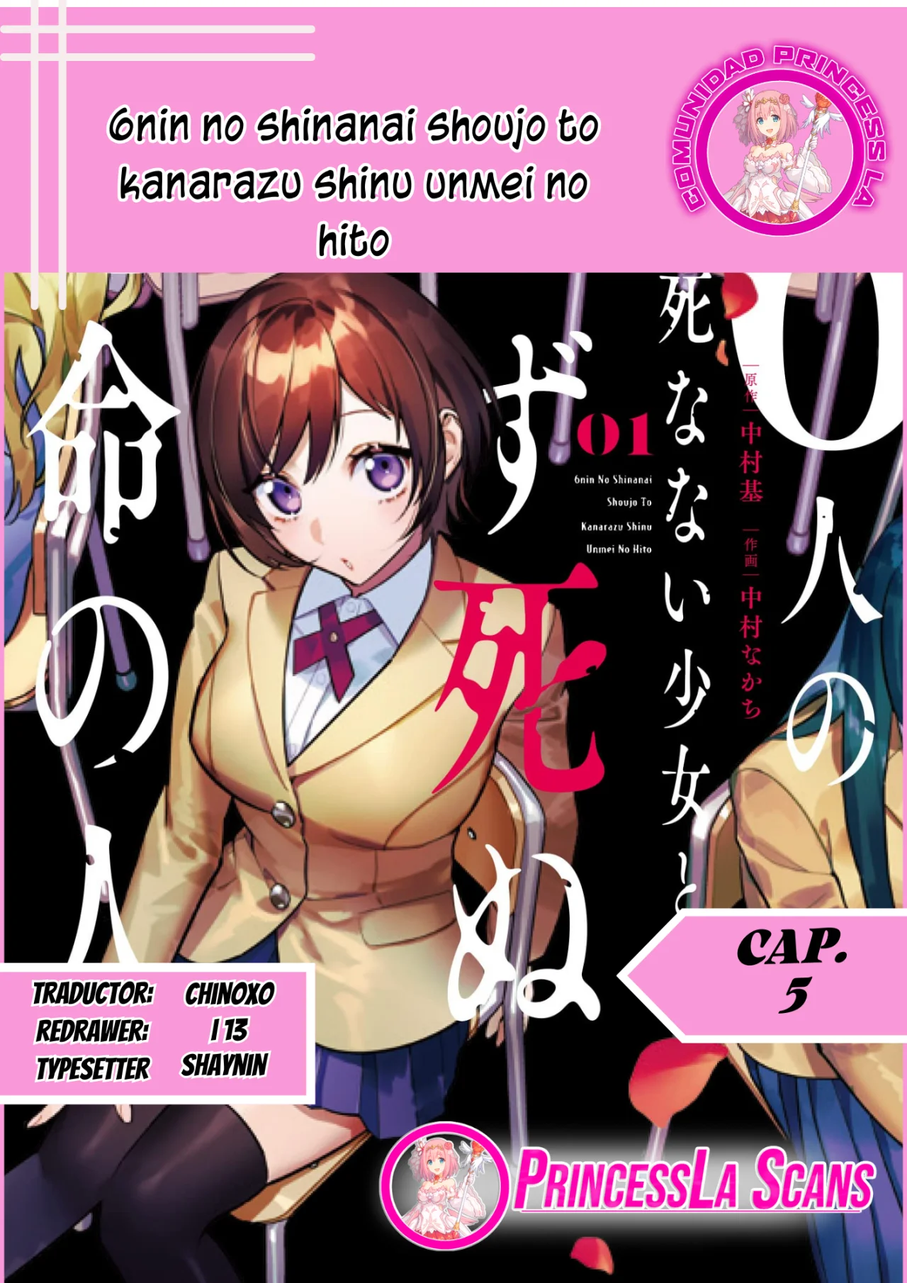 6nin no shinanai shoujo to kanarazu shinu unmei no hito Capítulo 5 - Page 1