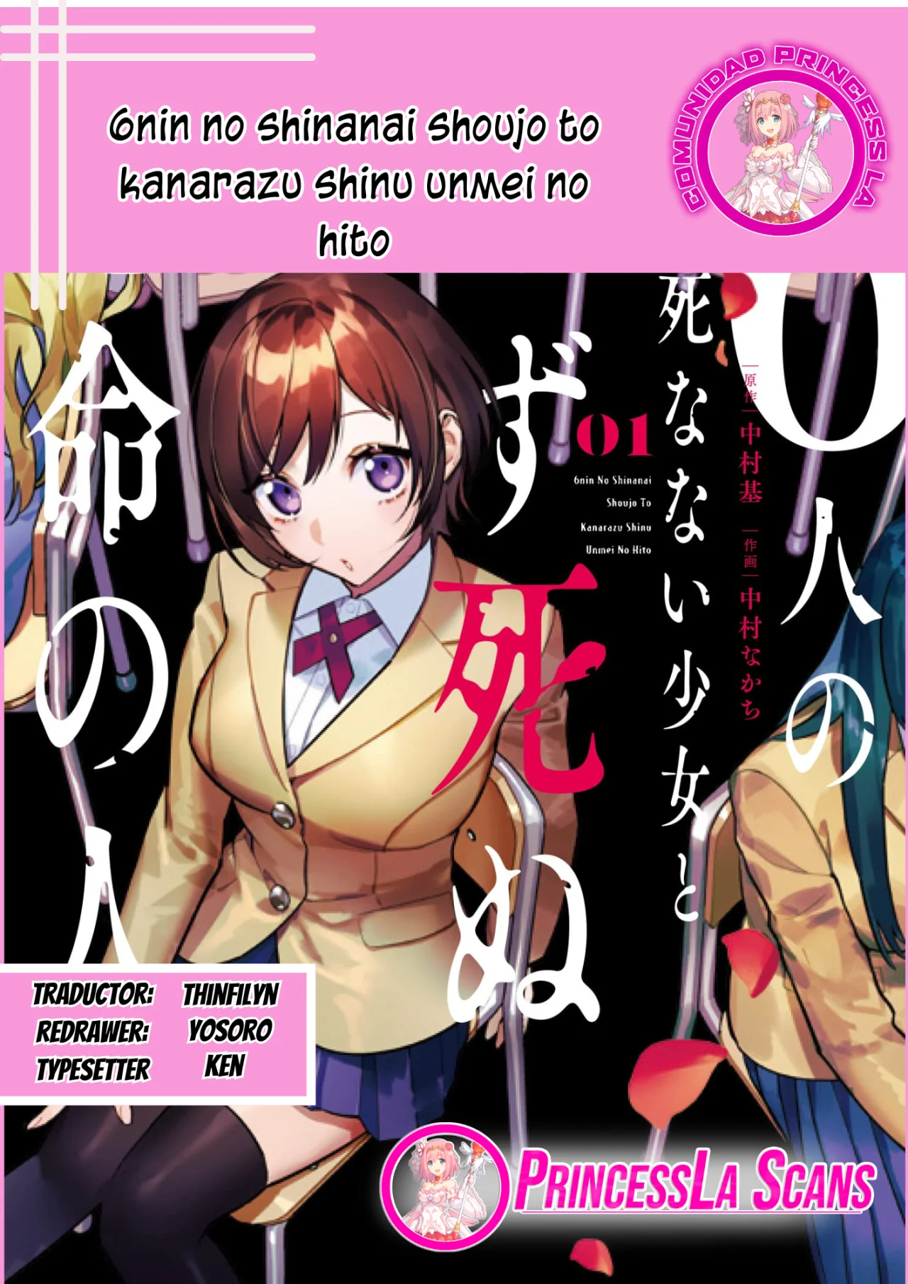 6nin no shinanai shoujo to kanarazu shinu unmei no hito Capítulo 7 - Page 1