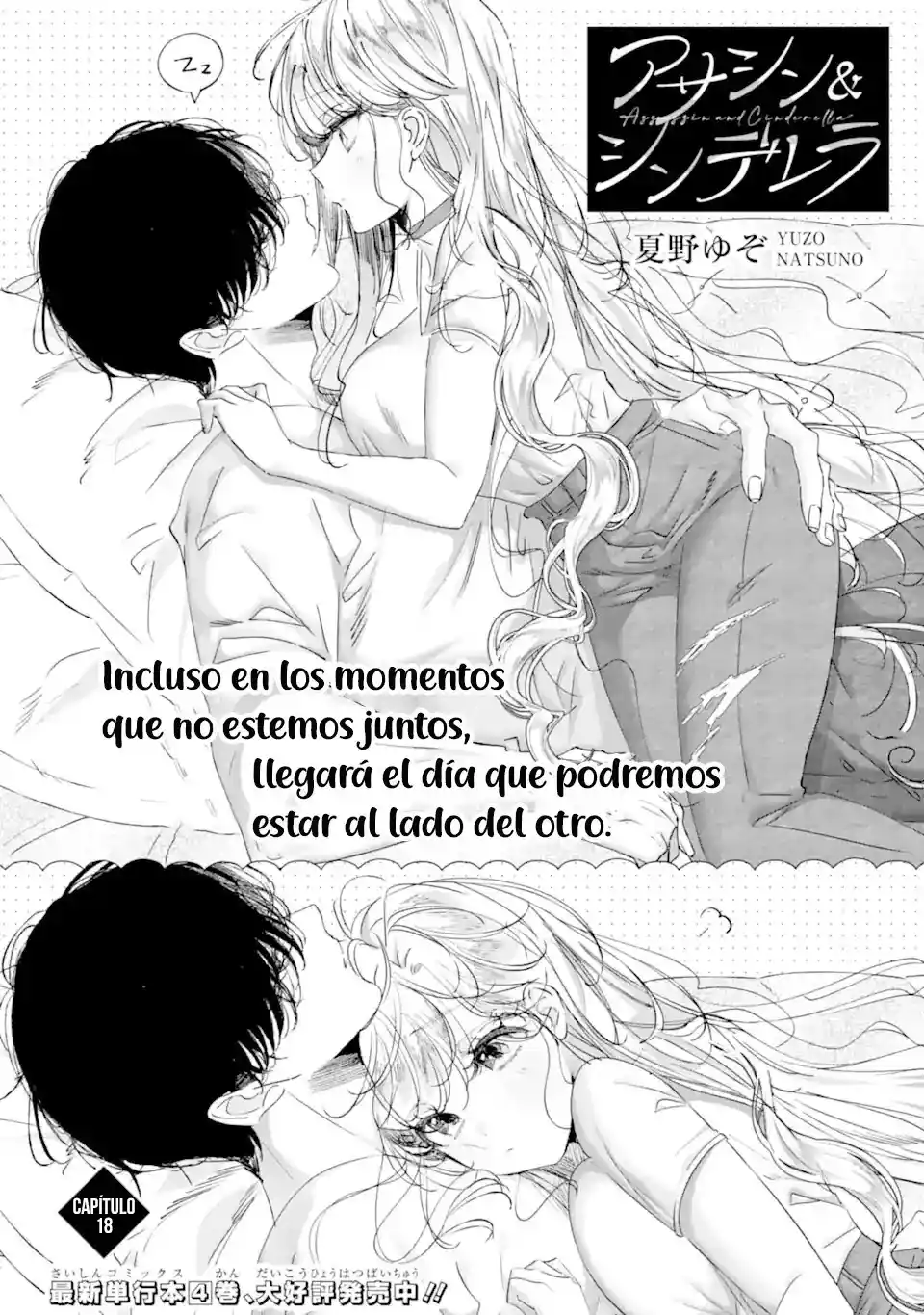 Assassin & Cinderella Capítulo 18.1 - Page 2