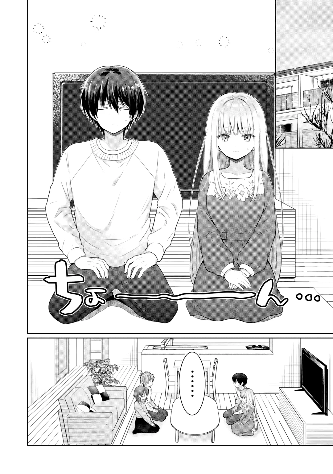 Otonari no Tenshi-sama ni Itsunomanika Dame Ningen ni Sareteita Ken Capítulo 11 - Page 3