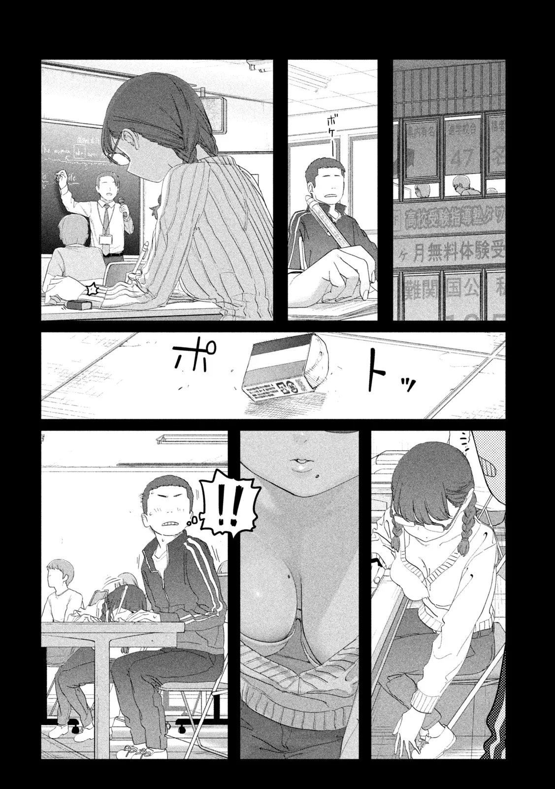 Tawawa on Monday Capítulo 107 - Page 5