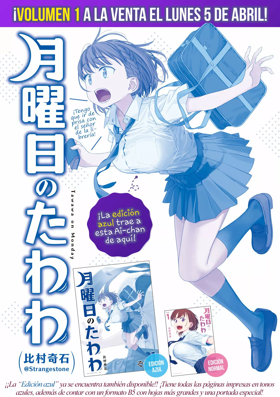 Tawawa on Monday Capítulo 13 - Page 2