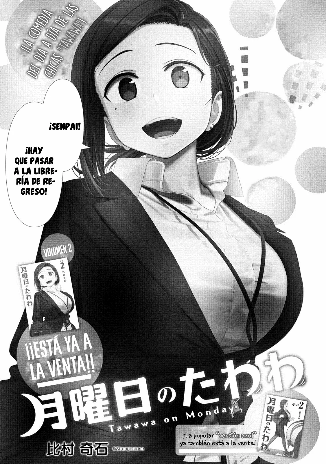 Tawawa on Monday Capítulo 25 - Page 16