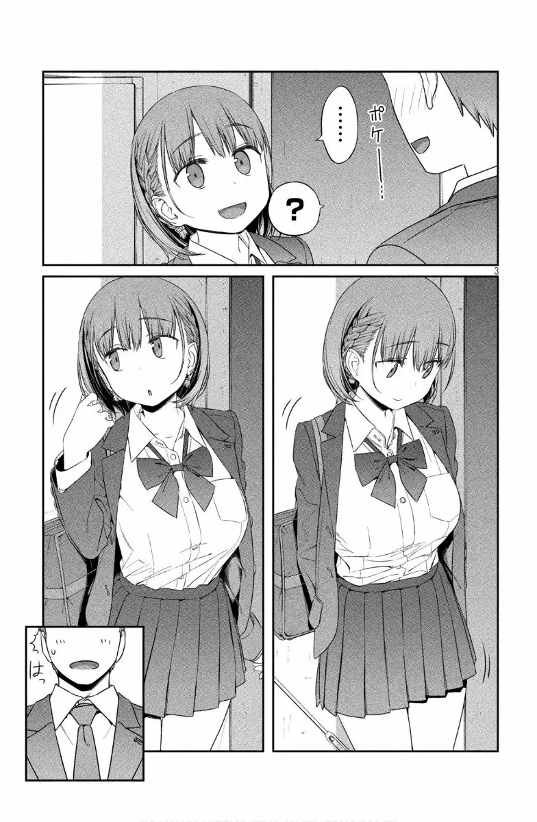 Tawawa on Monday Capítulo 3 - Page 4