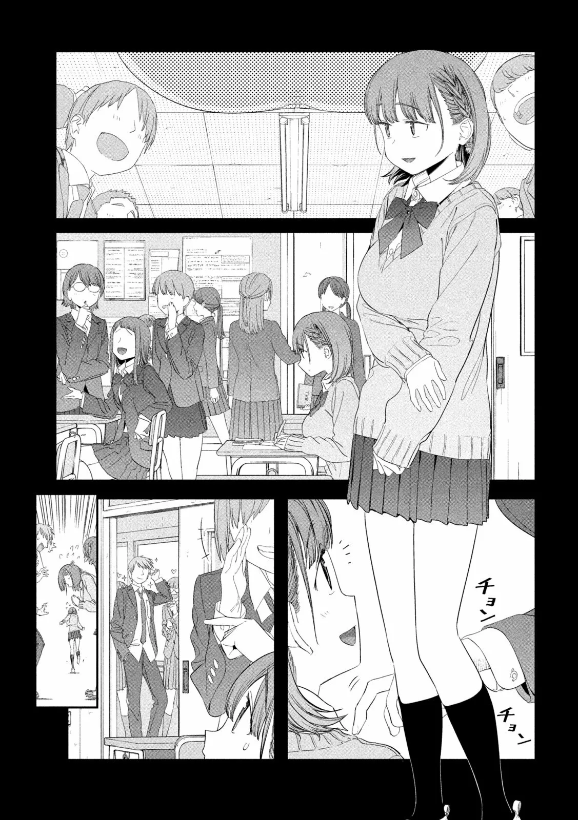 Tawawa on Monday Capítulo 30 - Page 8