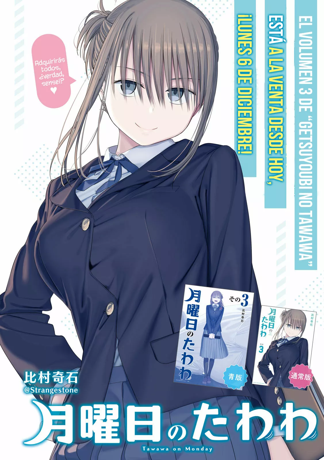Tawawa on Monday Capítulo 35 - Page 2
