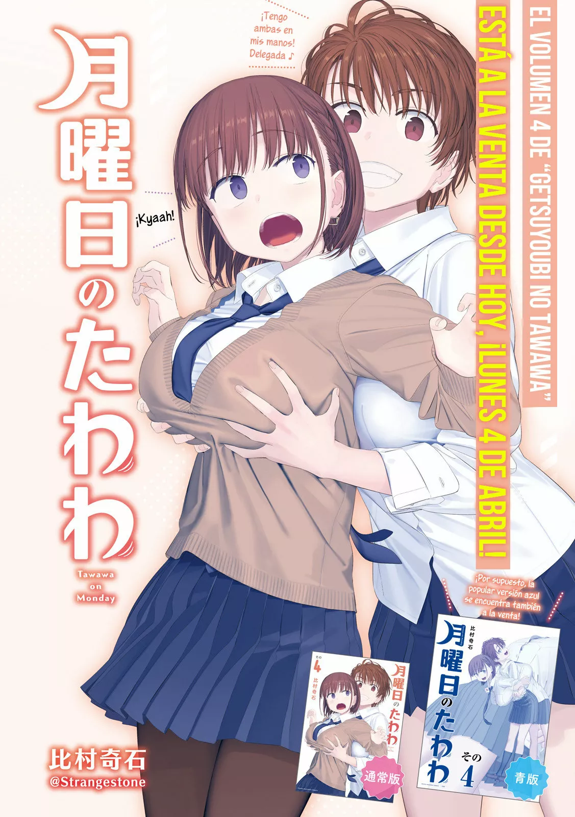 Tawawa on Monday Capítulo 44 - Page 2