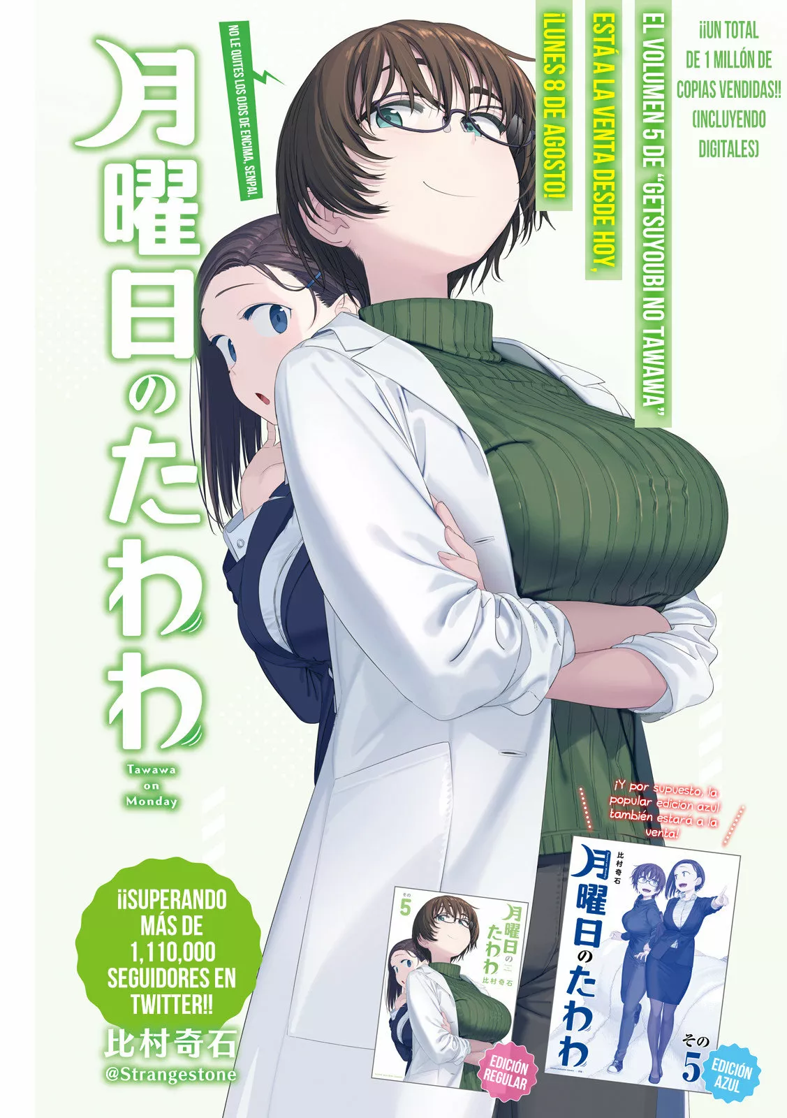 Tawawa on Monday Capítulo 52 - Page 2
