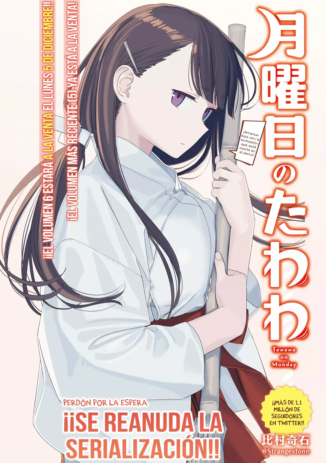 Tawawa on Monday Capítulo 57 - Page 2