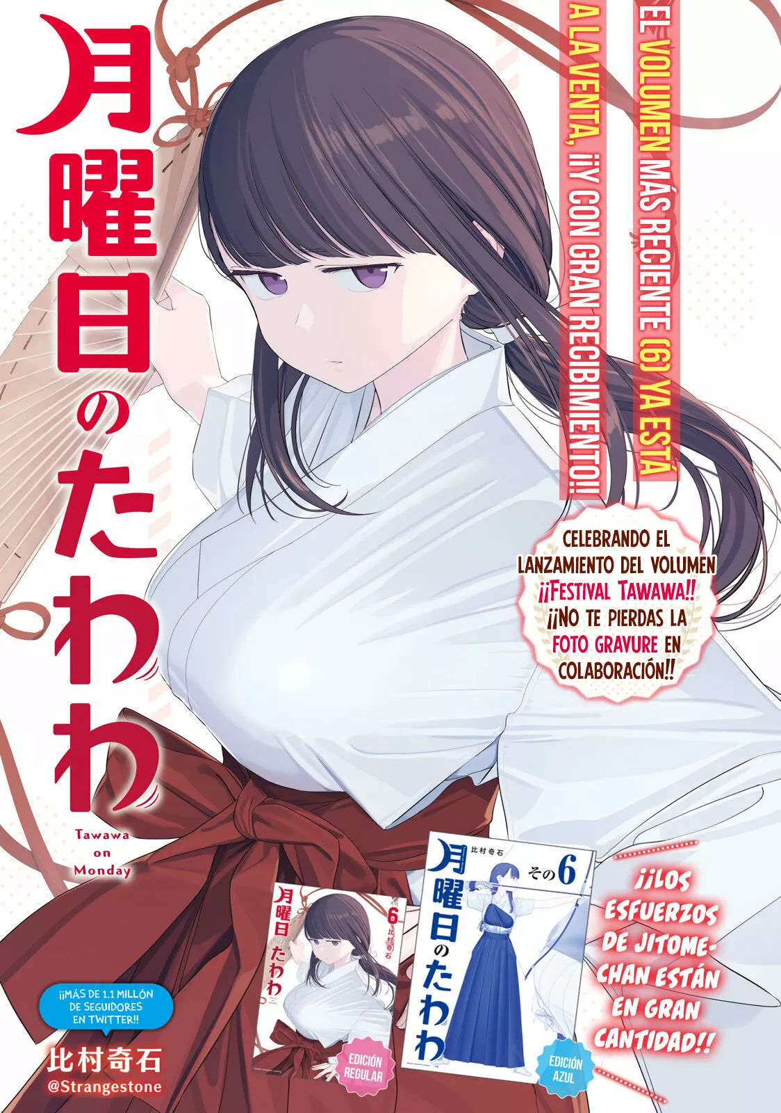 Tawawa on Monday Capítulo 64 - Page 2