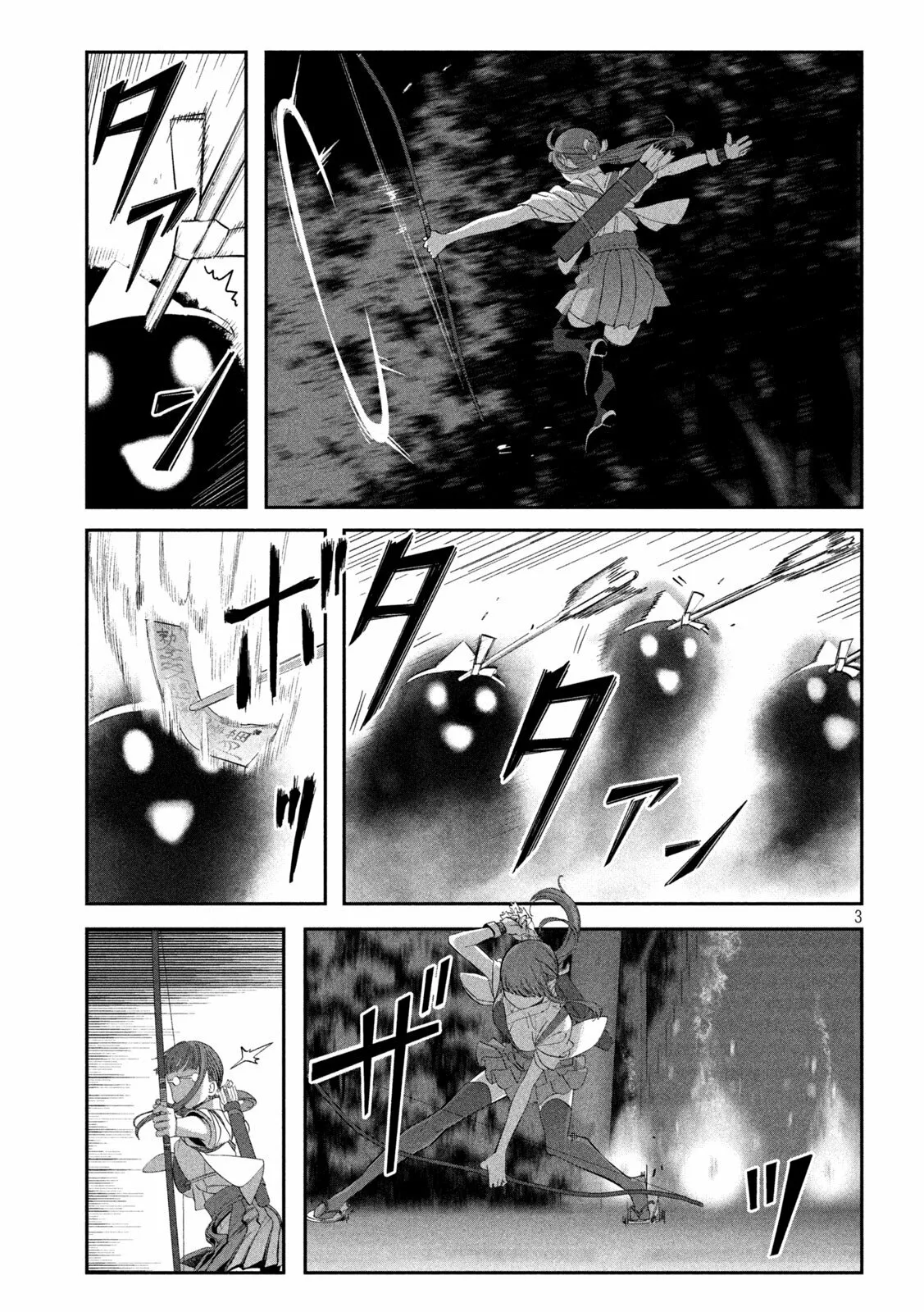 Tawawa on Monday Capítulo 64 - Page 5